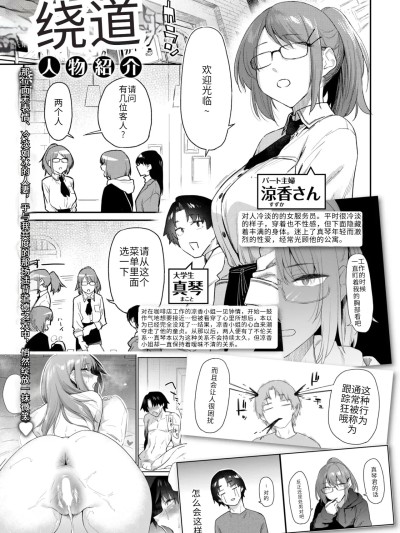 [大魔法师个人汉化] [えーすけ] よりみち#3 (COMIC 快楽天 2025年5月号) [中国翻訳] [DL版]