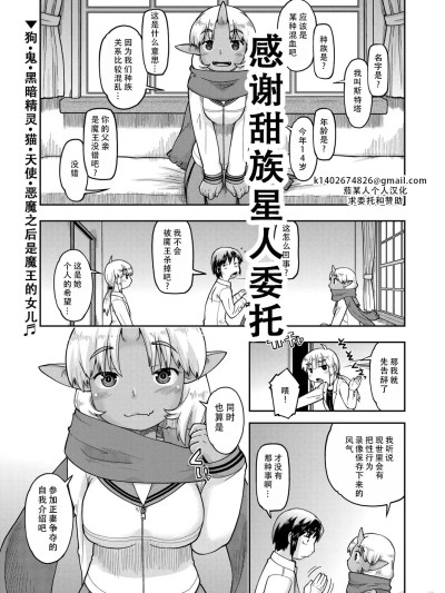 转移到异世界后建起了异种族JC后宫！6 [甜族星人X茄某人个人汉化] [昭嶋しゅん] 异世界に転移したらそこは异种族●●ハーレムでした！第6话 [DL版] (COMIC 阿吽 2025年4月号) [中国翻訳]