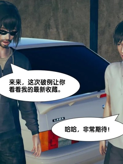 [アフィン] 大叔的收藏