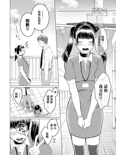 [せつない] 饲いたい娘