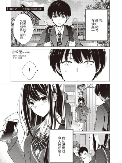 后藤同学想让你回头! 8.5