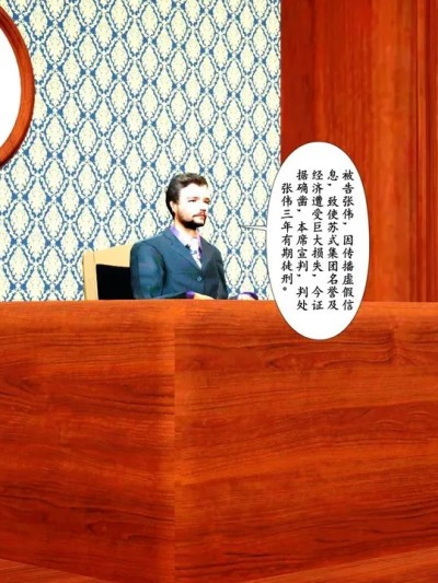 [チーファン] 张伟的报复