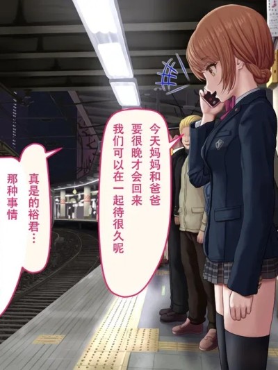 [蔡徐坤个人汉化][夜ままごと] レイプ合法化后の駅构内