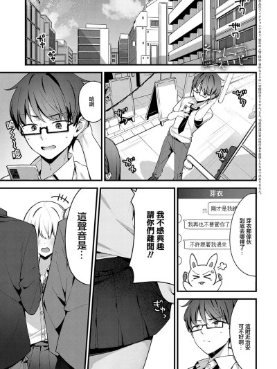 [へりおす] そーしーえいじ (COMIC アンスリウム 2025年5月号) [中国翻訳] [DL版]