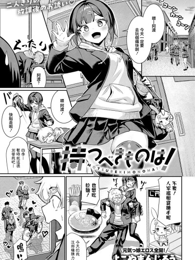 [よこやまんじろう] 持つべきものは! (COMIC アンスリウム 2025年5月号) [中国翻訳] [DL版]