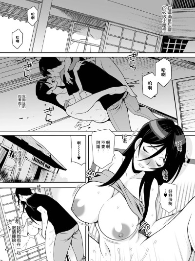 [ゆきやなぎ] ヒミツキチ (Web配信 月刊 隣の気になる奥さん vol.047) [中国翻訳]