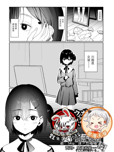 在夜开花盛开的时节[贱兔汉化组x禁漫天堂][硝子步行]ユウガオの咲く顷に