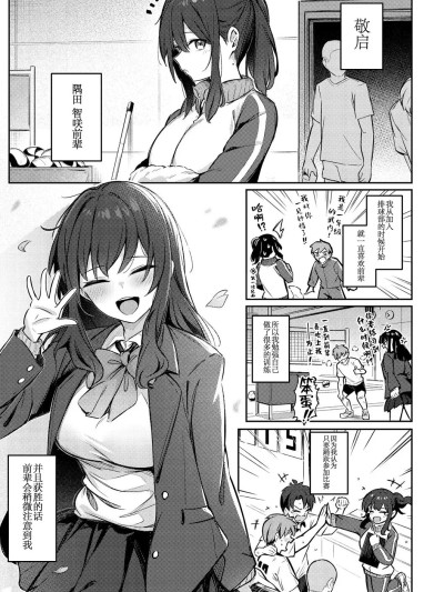 [不咕鸟汉化组] [ぼるしち] ずっと一绪にいてあげるから (女の子には胜てナイ感じです デジタル特装版) [中国翻訳] [DL版]