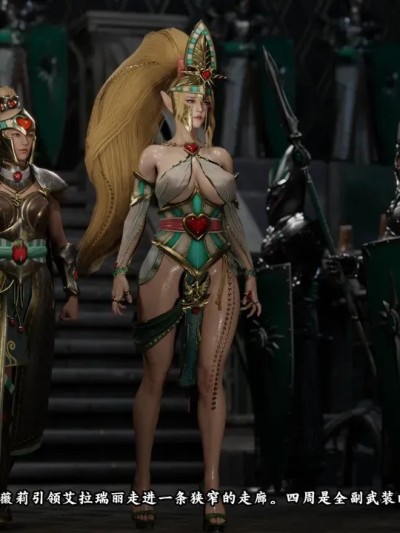 （白个人汉化）[SOBORO] Alarielle2（Total War: WARHAMMER）（