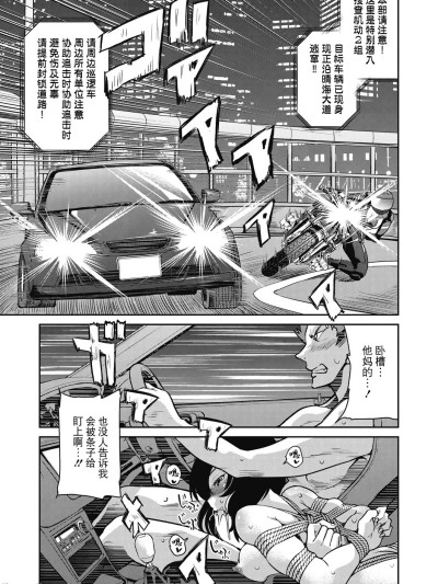 [BLUE氪个人翻译] [井上よしひさ] 潜入!淫缚女捜査官 File:2（COMIC 阿吽 2024年2月号）[中国翻訳] [DL版]