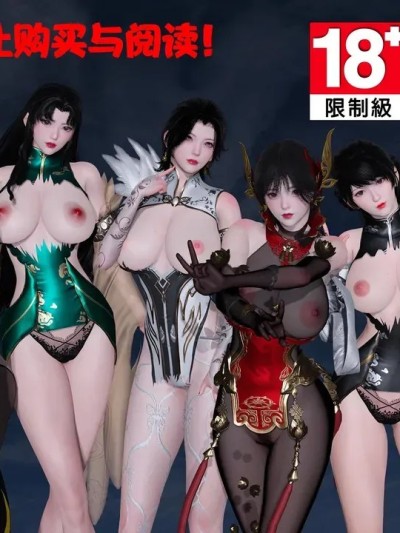 借你娘子泄泄火(讨魔传)14