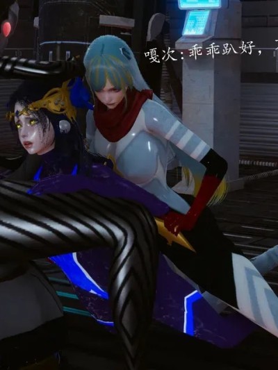 [mt123] 达达&嘎次VS奥特姐妹