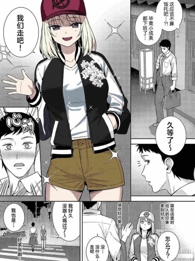 杯酒相爱 [白杨汉化组] [たつか] 杯酒相爱 (COMIC アンスリウム 2024年3月号) [中国翻訳] [DL版]