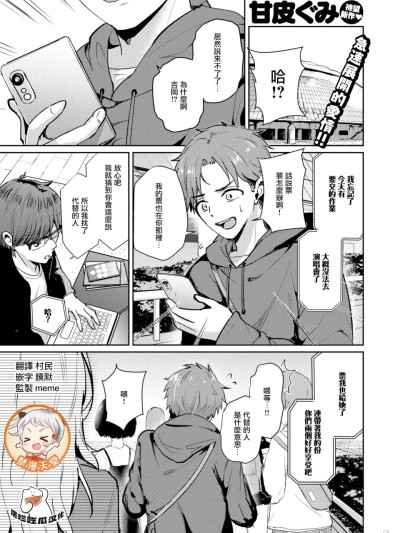 [摆烂吃瓜x禁漫天堂] [甘皮ぐみ] えもーしょん!! (COMIC 快楽天ビースト 2025年6月号) [无修正] [DL版]