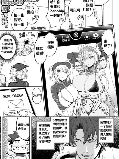 [renyuns个人汉化](Jiraiya)][Dschinghis Khan no Tamanegi wa Ore no Yome