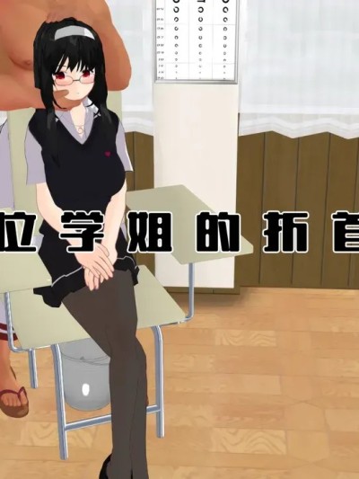 [望][Pixiv][2770051] 对某位学姐的折首处刑