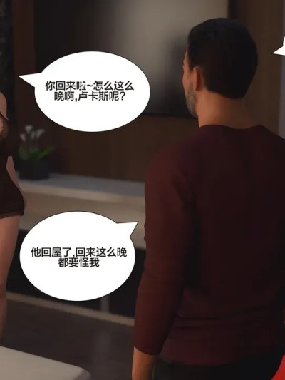 破·界 第九章（下）【皮断腿个人汉化】[Mando Logica] Breaking Boundaries EP9.2