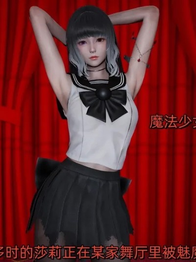 ［Ash］［6瓜］魔法少女2