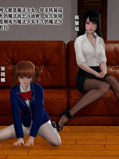 [糖果]魔法少女冯迪妮母女01