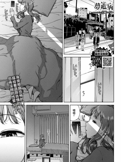 [春桑汉化组汉化] [岩崎ユウキ] 梦游病 (COMIC BAVEL 2025年8月号) [中国翻訳] [DL版]