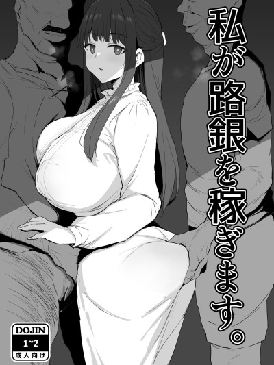 [ジャックとニコルソン (のりパチ)] 私が路银を稼ぎます。1~2 (葬送のフリーレン)[中国翻訳][疏码]