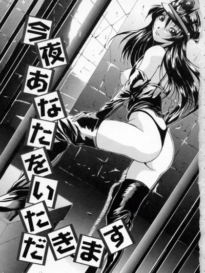 (cqxl自己汉化)[信乃流々砂] 今夜あなたをいただきます（SCAPE GOAT）