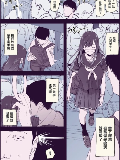 [ぽりうれたん] 逆chiカン