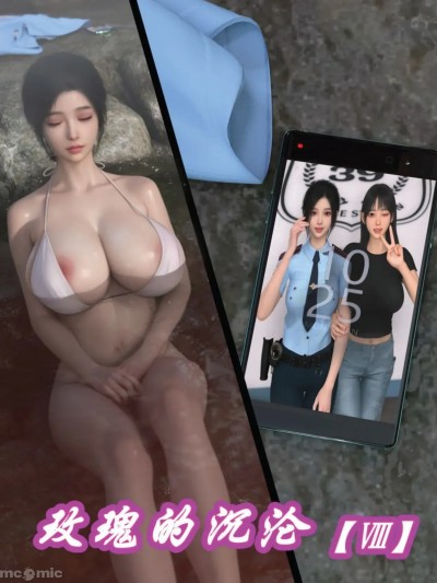 [ikuu]玫瑰的沉沦08