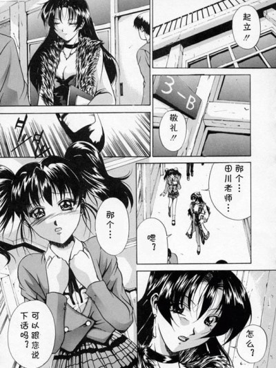 [cqxl自己汉化] [信乃流々砂] SCAPE GOAT 第二集到第六集