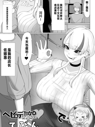 身材高大的蛇系女子非常执着 [てびん] ヘビ系デカ女はねちっこい (デカジョ！ vol.4)