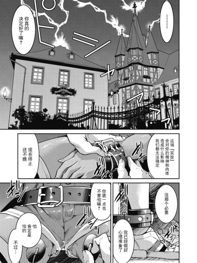 [BLUE氪个人翻译] [井上よしひさ] 潜入!淫缚女捜査官 File:6 (COMIC 阿吽 2024年12月号) [中国翻訳] [DL版]