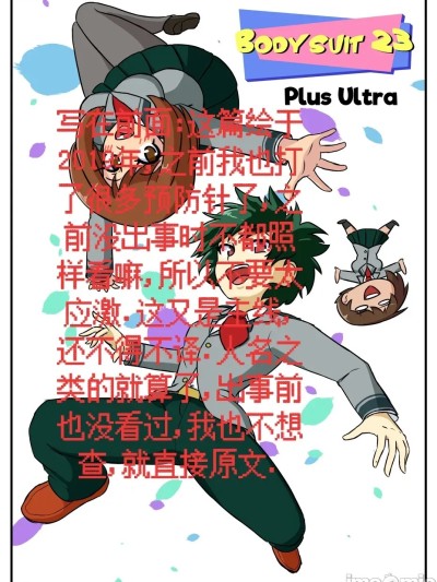 [dugeyyds个人汉化] [bodysuit 23] 25-35