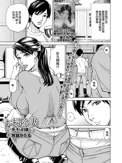 [牧部かたる] お扫除妻 令子(41歳) (Web配信 月刊 隣の気になる奥さん vol.053) [中国翻訳]