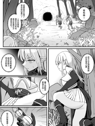 [Kerberus] 堕壳1-2 中国语