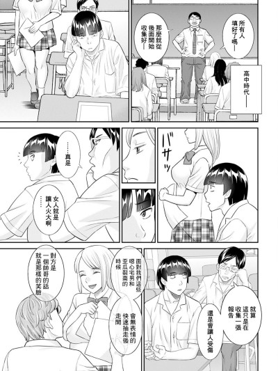 [かわもりみさき] 八重垣さんの下半身事情 第2话 (アクションピザッツ 2024年10月号) [中国翻訳] [DL版]