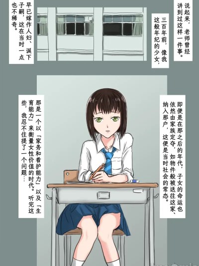 [Sartre个人汉化] [时刀 纯（邪界ニドヘグ）] ブリーディングガーデン 第１话「わかる世界」