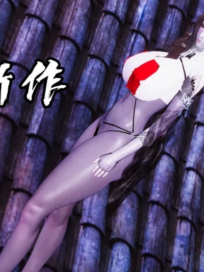 [yyjjkk] 女尊男卑的修仙世界 01