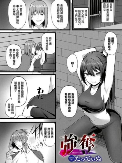 [たってぃぬ] 强夺 (ダンジョン攻略はSEXで!! VOL.15) [中国翻訳] [DL版]