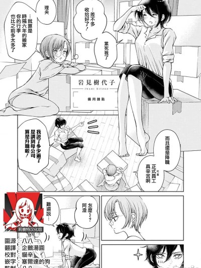 备用钥匙 [莉赛特汉化组] [岩见树代子] あいかぎ （シロップ NIGHT 初夜百合アンソロジー） [中国翻訳]