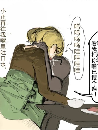 未知作者 阴间小孩4