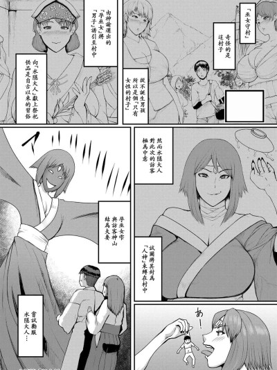 [黄猿]熟女村 最终话