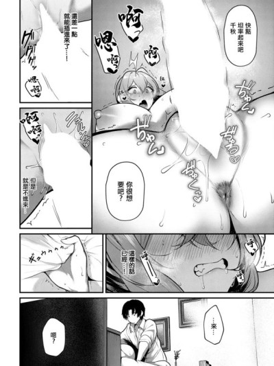 [けーしむ] エッチなおねだりしてください!! (COMIC アンスリウム 2025年6月号) [中国翻訳] [DL版]