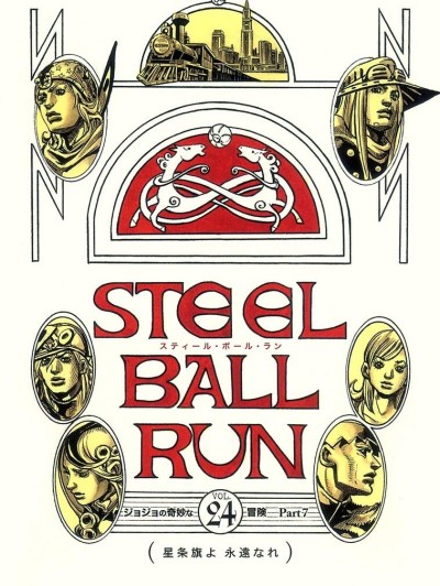 JOJO的奇妙冒险PART7飙马野郎 [荒木飞吕彦] ジョジョの奇妙な冒険 Part7 スティール・ボール・ラン