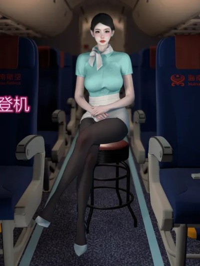 头等舱空乘舱 03-优质空乘使用须知