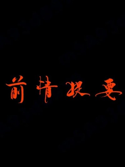 ［badftall］[bagnall (原名Heath)]神谕 第四季 1