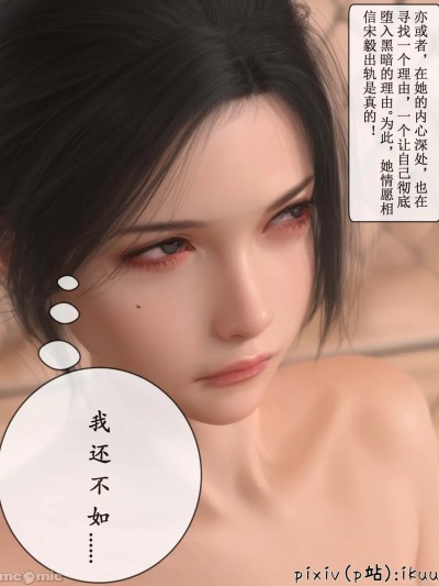 [3D]玫瑰的沉沦9