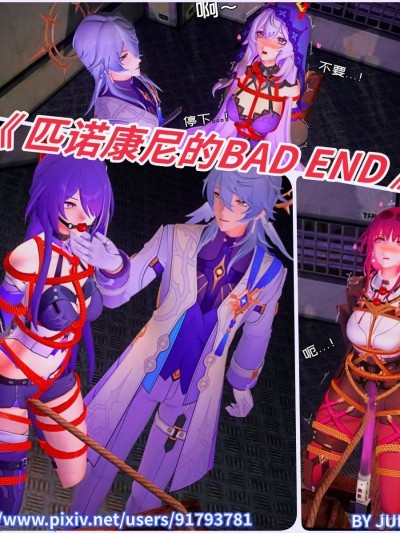 [色菌菌] 匹诺康尼2.2 战败CG