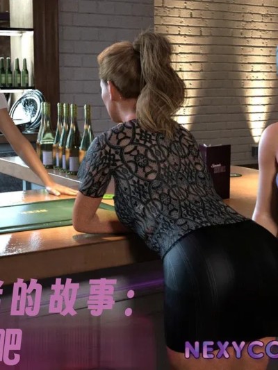 [Nexstat]Bar Hopping