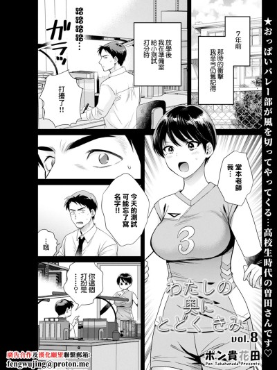 [ポン贵花田] わたしの奥にとどくきみ vol.8 (アクションピザッツ 2024年11月号) [中国翻訳] [DL版]