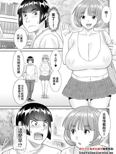 [かわもりみさき] 八重垣さんの下半身事情 第3话 (アクションピザッツ 2024年11月号) [中国翻訳] [DL版]